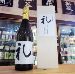 山本 礼 純米大吟醸酒 ,秋田県,山本合名会社,日本酒,させ酒店,佐瀬酒店,千葉県千葉市稲毛区,地酒,酒屋,販売,専門店,通販,日曜営業,祝日営業