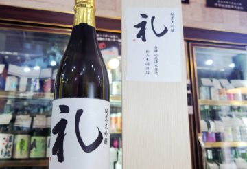 山本 礼 純米大吟醸酒 ,秋田県,山本合名会社,日本酒,させ酒店,佐瀬酒店,千葉県千葉市稲毛区,地酒,酒屋,販売,専門店,通販,日曜営業,祝日営業