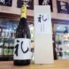 山本 礼 純米大吟醸酒 ,秋田県,山本合名会社,日本酒,させ酒店,佐瀬酒店,千葉県千葉市稲毛区,地酒,酒屋,販売,専門店,通販,日曜営業,祝日営業