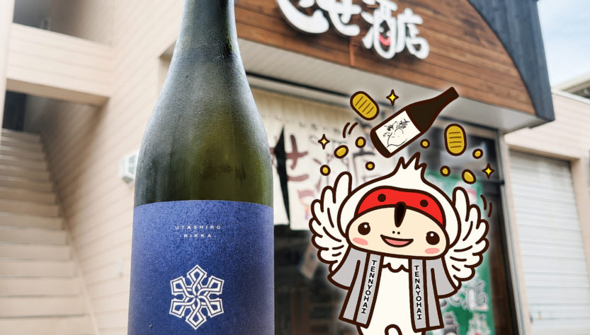 雅楽代 六華 ,新潟県,天領盃酒造,日本酒,させ酒店,佐瀬酒店,千葉県千葉市稲毛区,地酒,酒屋,販売,専門店,通販,日曜営業,祝日営業