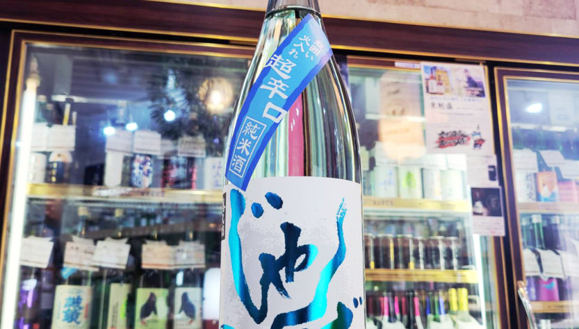想天坊 じゃんげ 超辛口純米酒 瓶囲い,新潟県 ,河忠酒造株式会社,日本酒,させ酒店,佐瀬酒店,千葉県千葉市稲毛区,地酒,酒屋,販売,専門店,通販,日曜営業,祝日営業