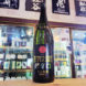 日の丸 HYPER DRY 特別純米一度火入れ原酒, 秋田県,日の丸醸造,日本酒,させ酒店,佐瀬酒店,千葉県千葉市稲毛区,地酒,酒屋,販売,専門店,通販,日曜営業,祝日営業