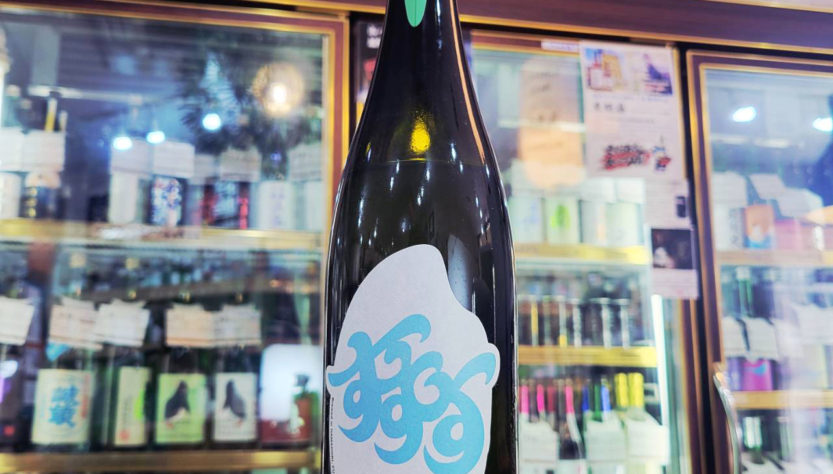 ぷくぷく醸造 ぷくぷくホップ SuSuSu SUMMER 2026 -Hopped Nigori Sake-,福島県 ,ぷくぷく醸造,その他の醸造酒,させ酒店,佐瀬酒店,千葉県千葉市稲毛区,地酒,酒屋,販売,専門店,通販,日曜営業,祝日営業