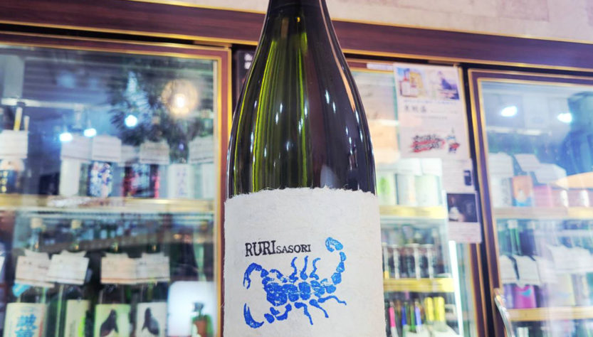 瑠璃さそり,鹿児島 ,さつま無双,日本酒,させ酒店,佐瀬酒店,千葉県千葉市稲毛区,地酒,酒屋,販売,専門店,通販,日曜営業,祝日営業