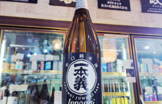 一本義 越の雫 辛口,福井県,一本義久保本店,日本酒,させ酒店,佐瀬酒店,千葉県千葉市稲毛区,地酒,酒屋,販売,専門店,通販,日曜営業,祝日営業