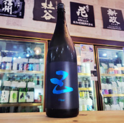五橋 five ブルー 純米吟醸生原酒, 山口県,酒井酒造,日本酒,させ酒店,佐瀬酒店,千葉県千葉市稲毛区,地酒,酒屋,販売,専門店,通販,日曜営業,祝日営業