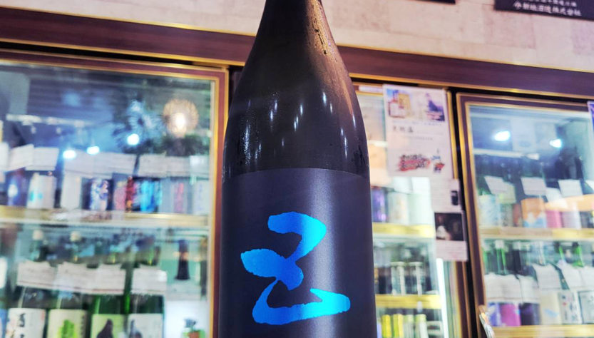 五橋 five ブルー 純米吟醸生原酒, 山口県,酒井酒造,日本酒,させ酒店,佐瀬酒店,千葉県千葉市稲毛区,地酒,酒屋,販売,専門店,通販,日曜営業,祝日営業