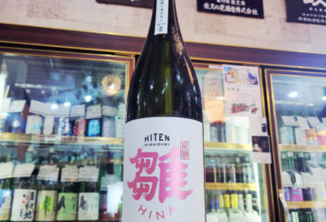 飛良泉 飛囀 雛 山廃 純米吟醸,秋田県,飛良泉本舗,日本酒,させ酒店,佐瀬酒店,千葉県千葉市稲毛区,地酒,酒屋,販売,専門店,通販,日曜営業,祝日営業
