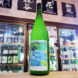 津島屋外伝 純米生原酒 父なるライン der Vater Rhein Perlwein 2026 summer,岐阜県,御代櫻醸造,日本酒,させ酒店,佐瀬酒店,千葉県千葉市稲毛区,地酒,酒屋,販売,専門店,通販,日曜営業,祝日営業