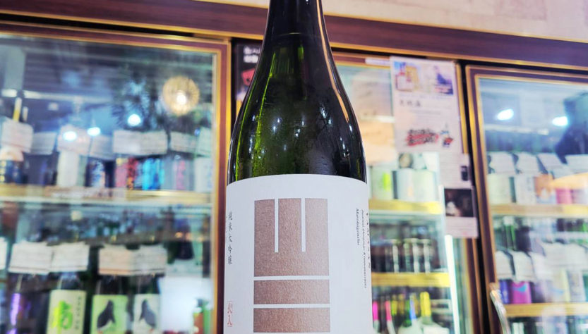 山三 金紋錦35 純米大吟醸酒, 長野県,山三酒造,日本酒,させ酒店,佐瀬酒店,千葉県千葉市稲毛区,地酒,酒屋,販売,専門店,通販,日曜営業,祝日営業