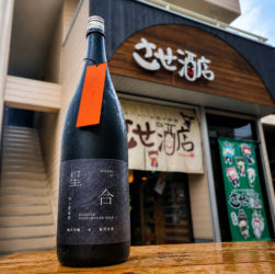 甲子 夏詣酒「星合」純米吟醸原酒,千葉県,飯沼本家,日本酒,させ酒店,佐瀬酒店,千葉県千葉市稲毛区,地酒,酒屋,販売,専門店,通販,日曜営業,祝日営業