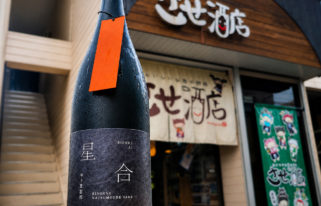 甲子 夏詣酒「星合」純米吟醸原酒,千葉県,飯沼本家,日本酒,させ酒店,佐瀬酒店,千葉県千葉市稲毛区,地酒,酒屋,販売,専門店,通販,日曜営業,祝日営業