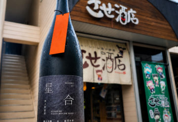 甲子 夏詣酒「星合」純米吟醸原酒,千葉県,飯沼本家,日本酒,させ酒店,佐瀬酒店,千葉県千葉市稲毛区,地酒,酒屋,販売,専門店,通販,日曜営業,祝日営業