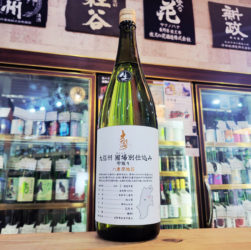 大信州 圃場別仕込み 八重原地区 雫取り生 ,長野県,大信州酒造,日本酒,させ酒店,佐瀬酒店,千葉県千葉市稲毛区,地酒,酒屋,販売,専門店,通販,日曜営業,祝日営業