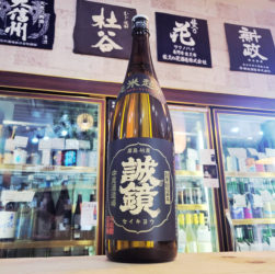 誠鏡 純米超辛口,広島県,中尾醸造,日本酒,させ酒店,佐瀬酒店,千葉県千葉市稲毛区,地酒,酒屋,販売,専門店,通販,日曜営業,祝日営業