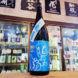 想天坊 越神楽 辛口純米吟醸 瓶囲い一回火入れ原酒 ,新潟県　,河忠酒造株式会社,日本酒,させ酒店,佐瀬酒店,千葉県千葉市稲毛区,地酒,酒屋,販売,専門店,通販,日曜営業,祝日営業