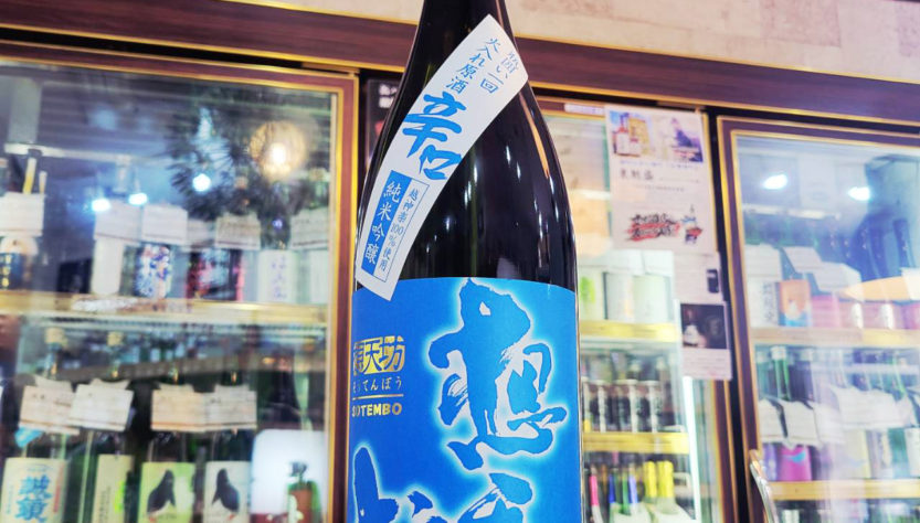 想天坊 越神楽 辛口純米吟醸 瓶囲い一回火入れ原酒 ,新潟県　,河忠酒造株式会社,日本酒,させ酒店,佐瀬酒店,千葉県千葉市稲毛区,地酒,酒屋,販売,専門店,通販,日曜営業,祝日営業