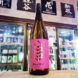 バリピ BariPi,佐賀県,宗政酒造,焼酎,させ酒店,佐瀬酒店,千葉県千葉市稲毛区,地酒,酒屋,販売,専門店,通販,日曜営業,祝日営業