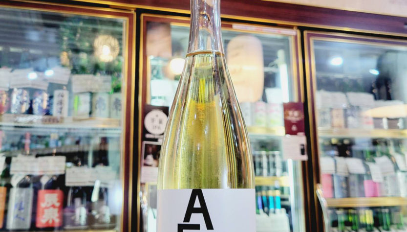木戸泉 アフス ゼロ生酒,千葉県,木戸泉酒造,日本酒,させ酒店,佐瀬酒店,千葉県千葉市稲毛区,地酒,酒屋,販売,専門店,通販,日曜営業,祝日営業