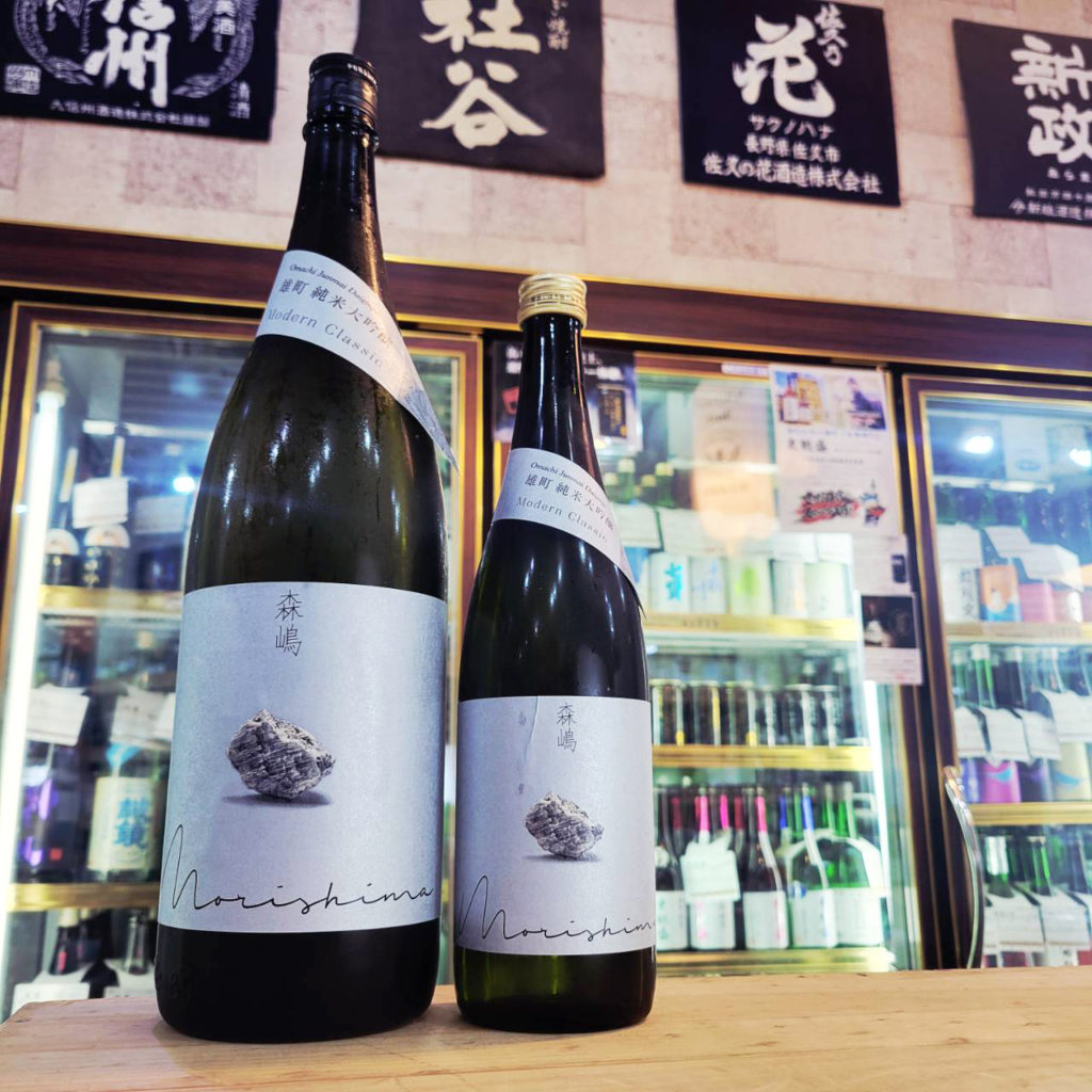 森嶋 雄町 純米大吟醸酒,茨城県,森嶋酒造 ,日本酒,させ酒店,佐瀬酒店,千葉県千葉市稲毛区,地酒,酒屋,販売,専門店,通販,日曜営業,祝日営業