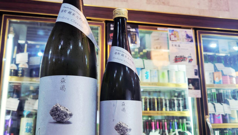 森嶋 雄町 純米大吟醸酒,茨城県,森嶋酒造 ,日本酒,させ酒店,佐瀬酒店,千葉県千葉市稲毛区,地酒,酒屋,販売,専門店,通販,日曜営業,祝日営業