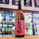 想天坊 大辛口 普通酒,新潟県,河忠酒造株式会社,日本酒,させ酒店,佐瀬酒店,千葉県千葉市稲毛区,地酒,酒屋,販売,専門店,通販,日曜営業,祝日営業
