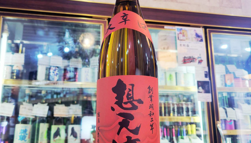 想天坊 大辛口 普通酒,新潟県,河忠酒造株式会社,日本酒,させ酒店,佐瀬酒店,千葉県千葉市稲毛区,地酒,酒屋,販売,専門店,通販,日曜営業,祝日営業