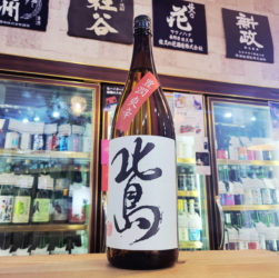 北島 玉栄 超辛口純米酒 豊潤爽辛,滋賀県,北島酒造,日本酒,させ酒店,佐瀬酒店,千葉県千葉市稲毛区,地酒,酒屋,販売,専門店,通販,日曜営業,祝日営業