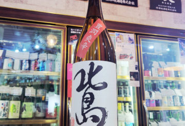 北島 玉栄 超辛口純米酒 豊潤爽辛,滋賀県,北島酒造,日本酒,させ酒店,佐瀬酒店,千葉県千葉市稲毛区,地酒,酒屋,販売,専門店,通販,日曜営業,祝日営業