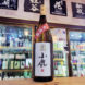 小鹿 別撰 荒濾過,鹿児島県　,小鹿酒造,焼酎,させ酒店,佐瀬酒店,千葉県千葉市稲毛区,地酒,酒屋,販売,専門店,通販,日曜営業,祝日営業