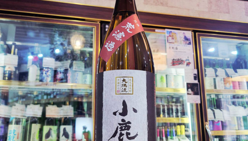 小鹿 別撰 荒濾過,鹿児島県　,小鹿酒造,焼酎,させ酒店,佐瀬酒店,千葉県千葉市稲毛区,地酒,酒屋,販売,専門店,通販,日曜営業,祝日営業