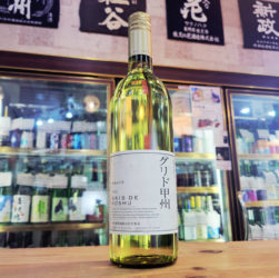 グレイス・グリド甲州2025,山梨県,中央葡萄酒株式会社,ワイン,させ酒店,佐瀬酒店,千葉県千葉市稲毛区,地酒,酒屋,販売,専門店,通販,日曜営業,祝日営業