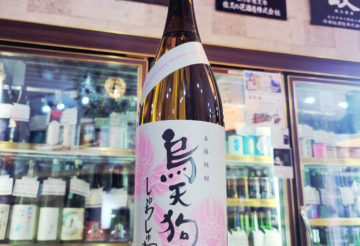 烏天狗,鹿児島　,さつま無双,焼酎,させ酒店,佐瀬酒店,千葉県千葉市稲毛区,地酒,酒屋,販売,専門店,通販,日曜営業,祝日営業