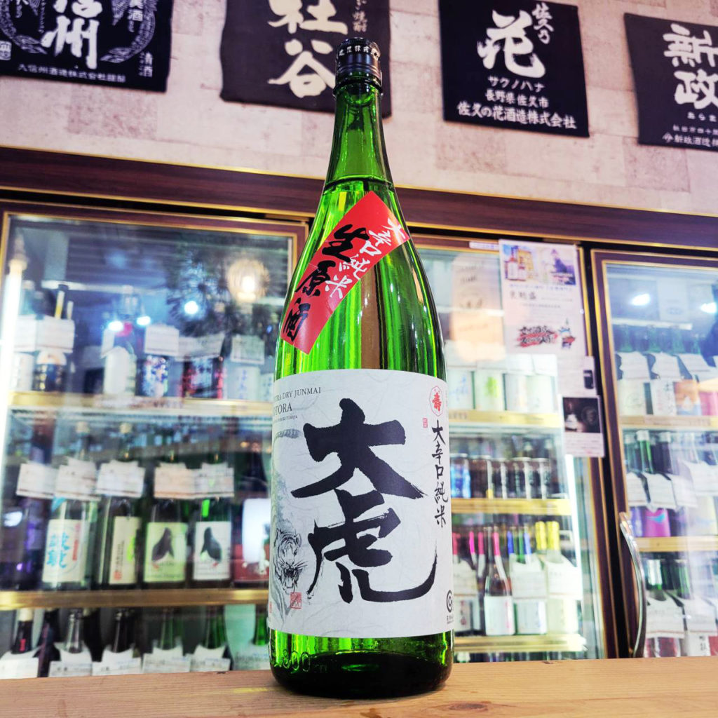 大虎 大辛口純米生原酒,山形県 ,千代寿虎屋酒造,日本酒,させ酒店,佐瀬酒店,千葉県千葉市稲毛区,地酒,酒屋,販売,専門店,通販,日曜営業,祝日営業