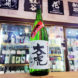 大虎 大辛口純米生原酒,山形県 ,千代寿虎屋酒造,日本酒,させ酒店,佐瀬酒店,千葉県千葉市稲毛区,地酒,酒屋,販売,専門店,通販,日曜営業,祝日営業