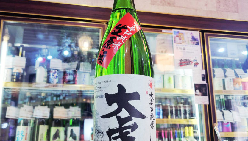 大虎 大辛口純米生原酒,山形県 ,千代寿虎屋酒造,日本酒,させ酒店,佐瀬酒店,千葉県千葉市稲毛区,地酒,酒屋,販売,専門店,通販,日曜営業,祝日営業