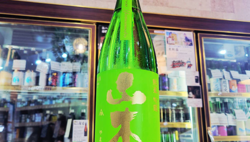 山本 フォレストグリーン 純米吟醸酒 美郷錦,秋田県,山本合名会社,日本酒,させ酒店,佐瀬酒店,千葉県千葉市稲毛区,地酒,酒屋,販売,専門店,通販,日曜営業,祝日営業