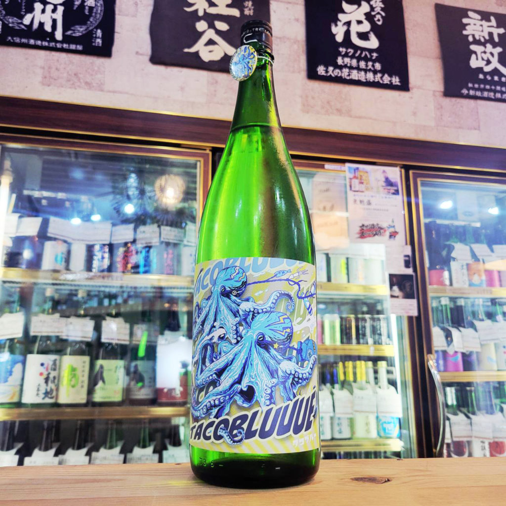 北島 玉栄 辛口純米吟醸酒 タコイズブルー Turquoise Blue,滋賀県,北島酒造,日本酒,させ酒店,佐瀬酒店,千葉県千葉市稲毛区,地酒,酒屋,販売,専門店,通販,日曜営業,祝日営業