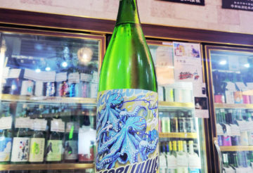 北島 玉栄 辛口純米吟醸酒 タコイズブルー Turquoise Blue,滋賀県,北島酒造,日本酒,させ酒店,佐瀬酒店,千葉県千葉市稲毛区,地酒,酒屋,販売,専門店,通販,日曜営業,祝日営業