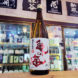 亀の海 「からじゅん」超辛口純米酒 ,長野県 ,土屋酒造,日本酒,させ酒店,佐瀬酒店,千葉県千葉市稲毛区,地酒,酒屋,販売,専門店,通販,日曜営業,祝日営業