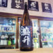 盛升 辛口 純米酒, 神奈川県,黄金井酒造,日本酒,させ酒店,佐瀬酒店,千葉県千葉市稲毛区,地酒,酒屋,販売,専門店,通販,日曜営業,祝日営業