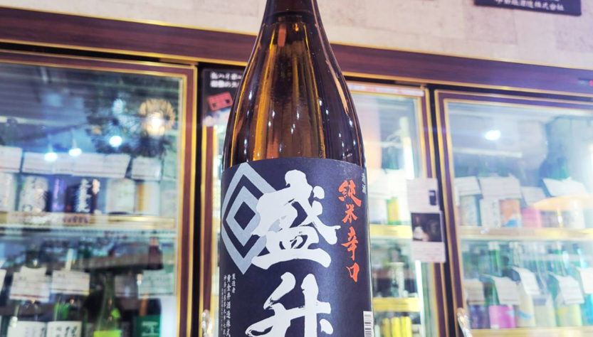 盛升 辛口 純米酒, 神奈川県,黄金井酒造,日本酒,させ酒店,佐瀬酒店,千葉県千葉市稲毛区,地酒,酒屋,販売,専門店,通販,日曜営業,祝日営業