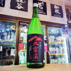 大雪渓 中取り手詰め特別純米無濾過生原酒,長野県,大雪渓酒造,日本酒,させ酒店,佐瀬酒店,千葉県千葉市稲毛区,地酒,酒屋,販売,専門店,通販,日曜営業,祝日営業