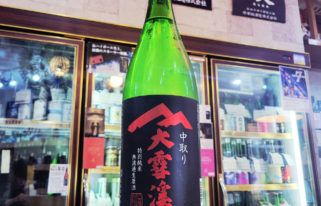 大雪渓 中取り手詰め特別純米無濾過生原酒,長野県,大雪渓酒造,日本酒,させ酒店,佐瀬酒店,千葉県千葉市稲毛区,地酒,酒屋,販売,専門店,通販,日曜営業,祝日営業