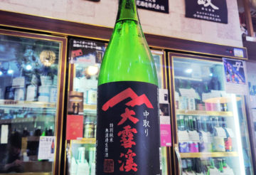 大雪渓 中取り手詰め特別純米無濾過生原酒,長野県,大雪渓酒造,日本酒,させ酒店,佐瀬酒店,千葉県千葉市稲毛区,地酒,酒屋,販売,専門店,通販,日曜営業,祝日営業