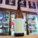 山三 山恵錦50 純米吟醸原酒 長野C酵母 , 長野県,山三酒造,日本酒,させ酒店,佐瀬酒店,千葉県千葉市稲毛区,地酒,酒屋,販売,専門店,通販,日曜営業,祝日営業