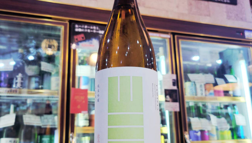 山三 山恵錦50 純米吟醸原酒 長野C酵母 , 長野県,山三酒造,日本酒,させ酒店,佐瀬酒店,千葉県千葉市稲毛区,地酒,酒屋,販売,専門店,通販,日曜営業,祝日営業
