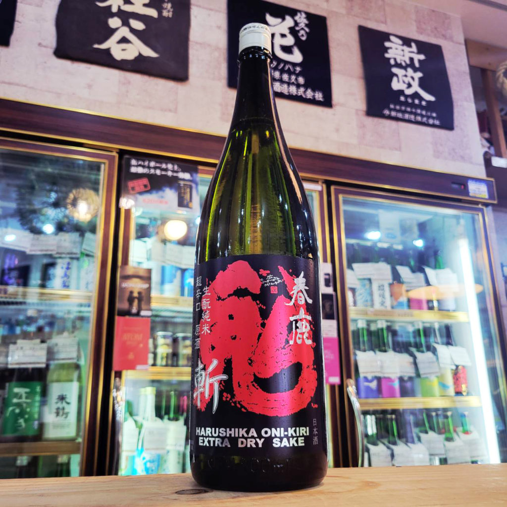 春鹿 生モト純米超辛口原酒 『鬼斬り』,奈良県,今西清兵衛商店,日本酒,させ酒店,佐瀬酒店,千葉県千葉市稲毛区,地酒,酒屋,販売,専門店,通販,日曜営業,祝日営業