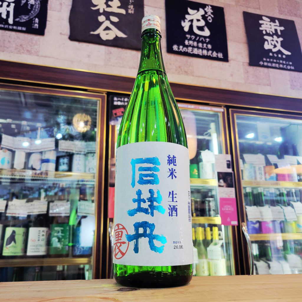 司牡丹 純米生酒 裏バージョン ,高知県, 司牡丹酒造,日本酒,させ酒店,佐瀬酒店,千葉県千葉市稲毛区,地酒,酒屋,販売,専門店,通販,日曜営業,祝日営業
