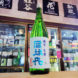 司牡丹 純米生酒 裏バージョン ,高知県, 司牡丹酒造,日本酒,させ酒店,佐瀬酒店,千葉県千葉市稲毛区,地酒,酒屋,販売,専門店,通販,日曜営業,祝日営業